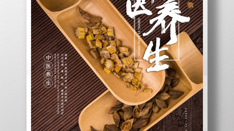 治未病中心健康管理方案怎么做