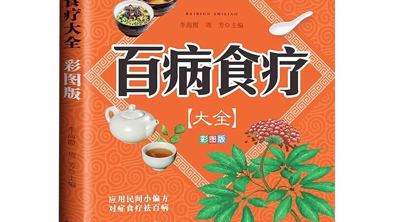 中医养生培训加盟品牌最低投入