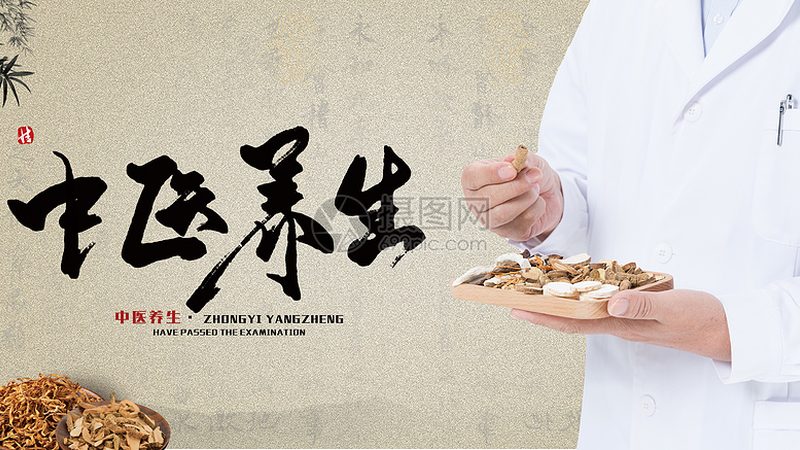 养生保健培训适合什么人学